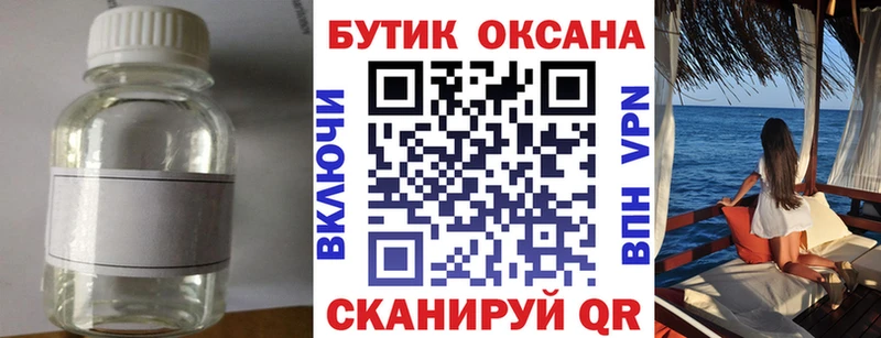продажа наркотиков  Дальнегорск  БУТИРАТ 1.4BDO 