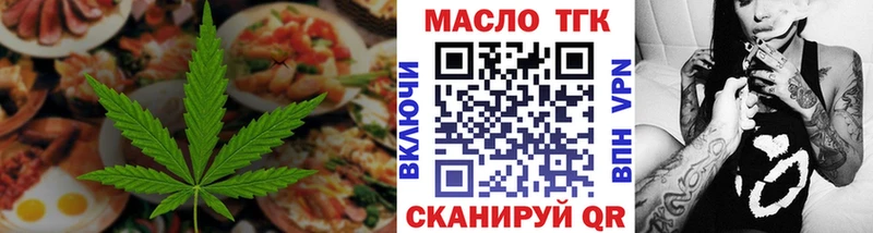 Еда ТГК конопля Дальнегорск