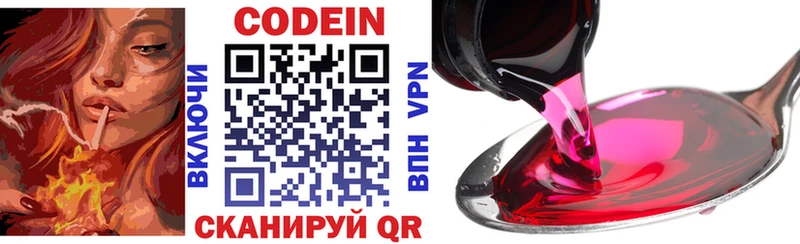 сколько стоит  ссылка на мегу как зайти  Codein напиток Lean (лин)  Дальнегорск 
