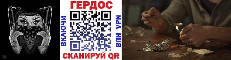 как найти закладки Дальнегорск ГЕРОИН герыч