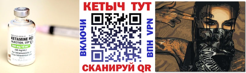 Кетамин ketamine  Дальнегорск 