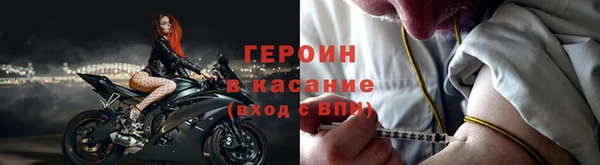 героин Волоколамск