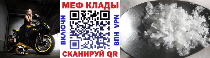 МЕФ 4 MMC  купить закладку  Дальнегорск 